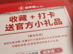 -喜家德虾仁水饺(长泰广场店)