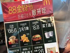 -麦当劳(宜安广场店)
