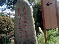 -湾里人家(旺山景区店)