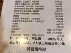 -潮粥馆(长江花园店)