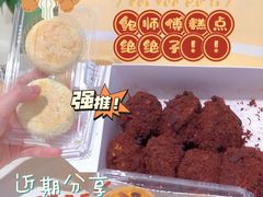 -鲍师傅糕点(国金街店)