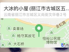 -大冰的小屋