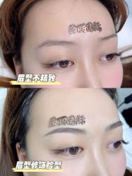 -臣丽纹眉品牌连锁
