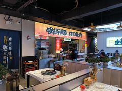 -蛙老爹·蜀香美蛙鱼头(王家湾店)