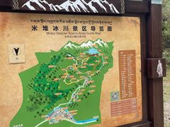 -米堆冰川