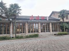 -莫干山风景区