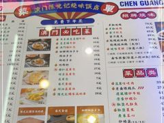 -澳门陈光记烧味饭店(万象城店)