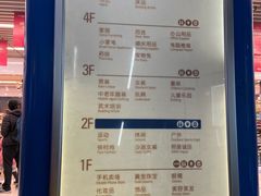 -天丰利生活MALL(和平里店)