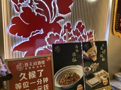 -普天和酒楼(天津之眼店)