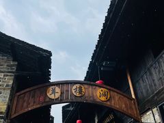 -羊楼洞