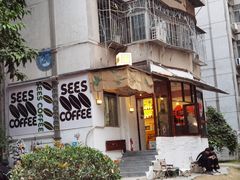 -喜柿咖啡SeeS coffee