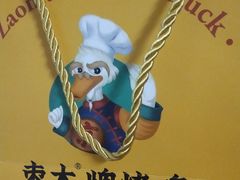 -蔓姐北京烤鸭(芙蓉广场店)
