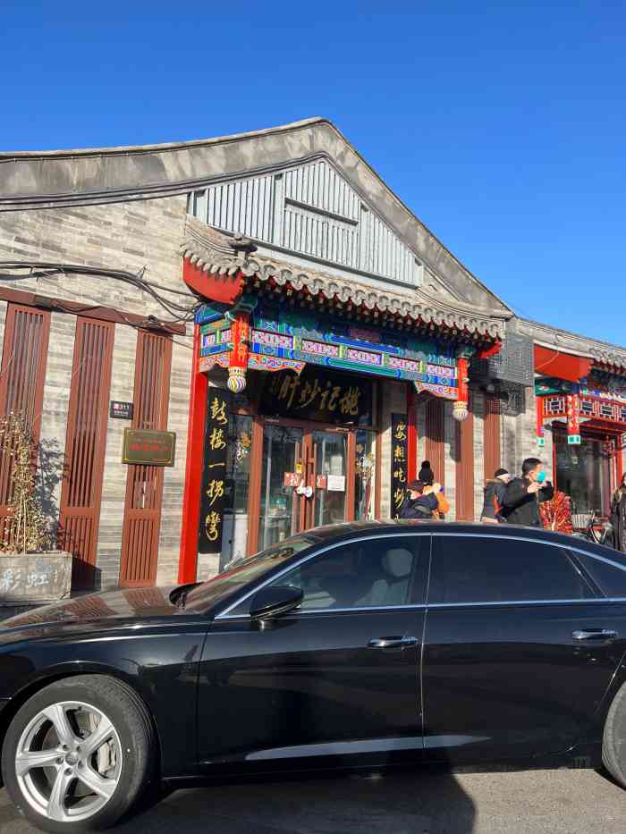 姚记炒肝店(鼓楼店)-"现在已经是地标的姚计已经是游客光顾的店了.