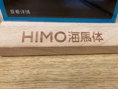 -海马体照相馆(成都来福士广场店)