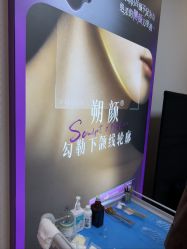 -东莞台心医院-医疗美容
