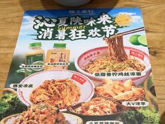 -陇上秦轩西安biangbiang面(朝龙汇店)