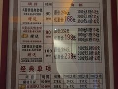 -跨越足界Spa足道(潍坊店)