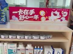 -瑞派旺宝宠物医院·犬猫全科综合·尿道专科(莲兴院)