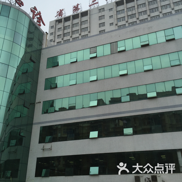 二医院 大众点评