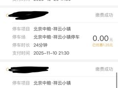 -中粮·祥云小镇