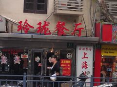-玲珑餐厅(陕西南路店)