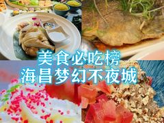 -三亚海昌梦幻海洋不夜城