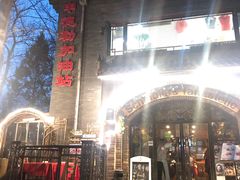 -申德勒西餐厅(日坛路总店)