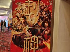 -中影国际影城(大唐西市4K临境音店)