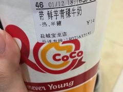 -CoCo都可(盐城宝龙城市广场店)