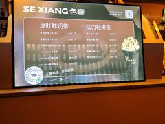 -色響火锅(恒隆广场店)