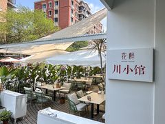 -听香·678茶铺(猛追湾店)