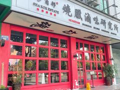 -憶廟街 X 沙角邨(太古城店)