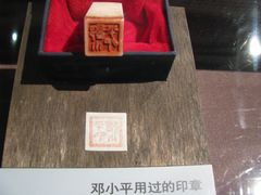 -邓小平故里