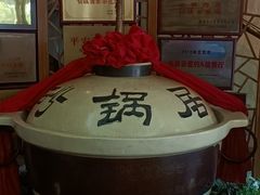 -砂锅居(西四店)