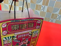 -東更道点心行(崂山丽达店)