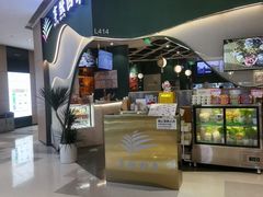 -烹然四季椰子鸡火锅(姚家园万象汇店)