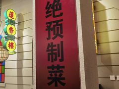 -煲煲好(朝阳门店)