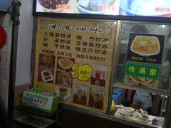 -港湾糖水