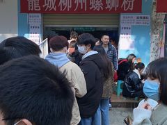 -龍城柳州螺蛳粉(群星路店)