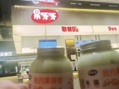 -果呀呀(国金街店)