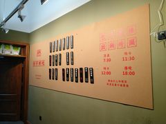 -AFS|青岛传统包子铺