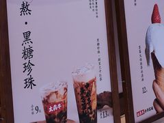 -太犇牛手作茶铺(江北虹悦城店)
