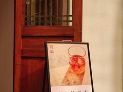 -隐溪茶馆(静安寺店)