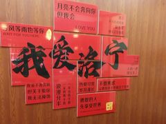 -老雒阳面馆·水席(洛宁高速路口店)