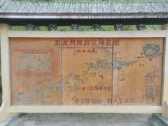 -郧西五龙河风景区