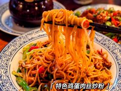 特色鸡蛋肉丝炒粉-赣南粉局·江西小炒·锅气炒粉(人民广场店)