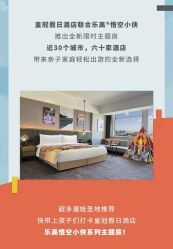 -上海复旦皇冠假日酒店·宴会厅