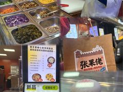 -张果佬年糕卷(科巷店)