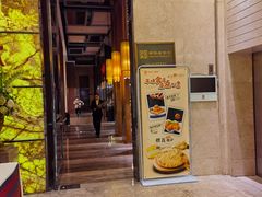 门面-同庆楼(天鹅湖万达店)
