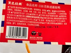 -黑色经典臭豆腐·长沙鲜食商店(坡子街店)
